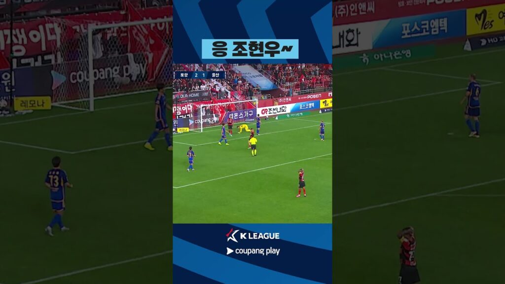 공격 전개에 한번, 조현우에 두번 놀람 ㄷㄷㄷ