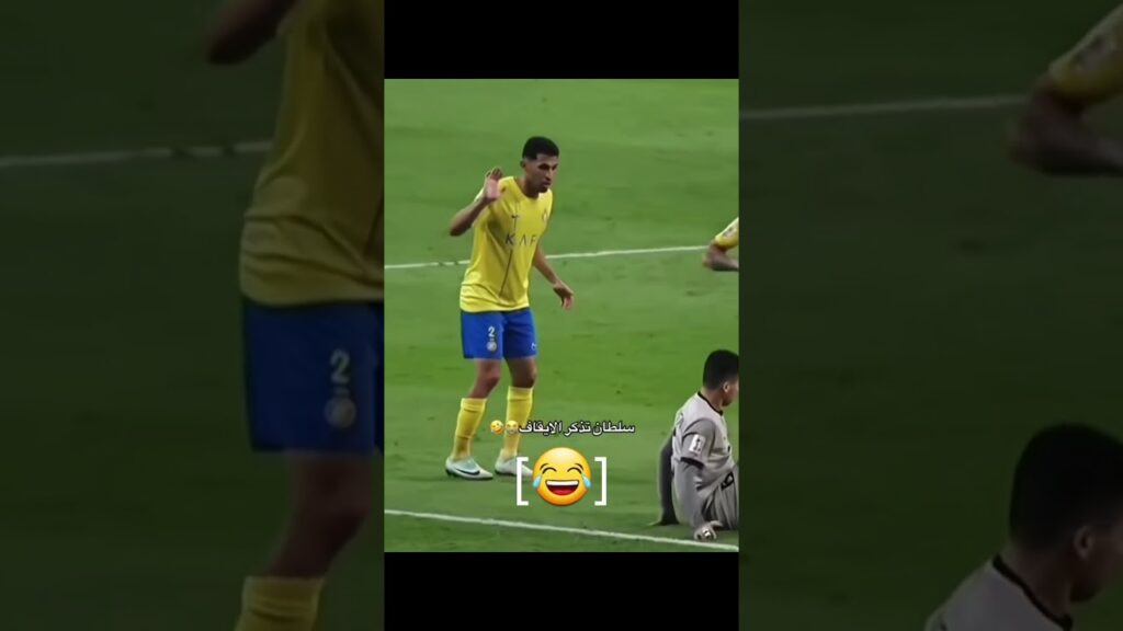لقطة سلطان الغنام في مباراة الدحيل😂مقطع مضحك #النصر #الدوري_السعودي #shorts #football #viral #funny