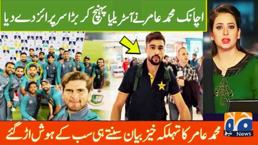 Mohammad Amir australia For test series 2023 | Mohammad Amir ki Comeback | test series 2023 Mohammad Amir australia For test series 2023 | Mohammad Amir ki Comeback | test series 2023