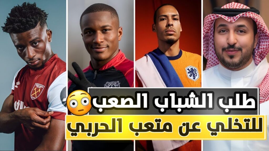 النصر يعود لمفاوضة موسى ديابي | محمد قدوس مستمر | اخبار النصر