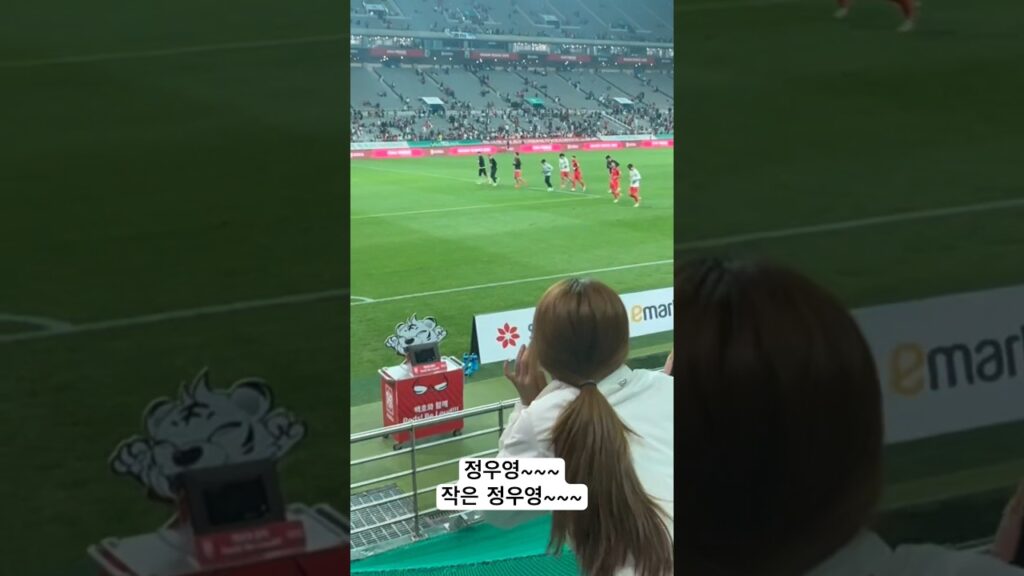 정우영선수!! 응원하기~#정우영#shorts