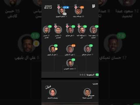 #اسيست | خطة المنتخب 🤓🔥