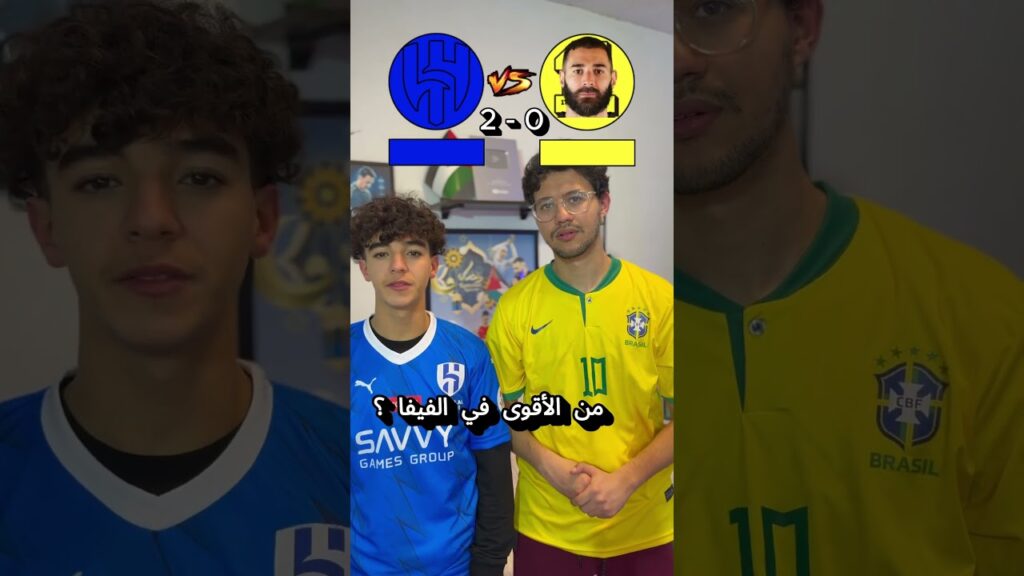 الهلال ضد الاتحاد تحدي لاعب بلاعب #shorts