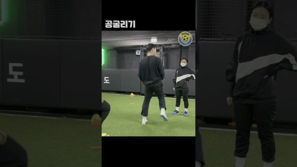 풋살 필수기술 밟아! 연습 #shorts #백승호 닮은코치