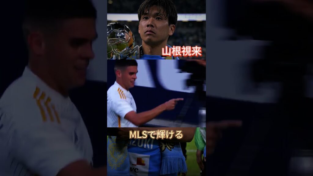 絶妙な裏への抜け出しからまたもやアシストを記録した山根視来🇯🇵✨