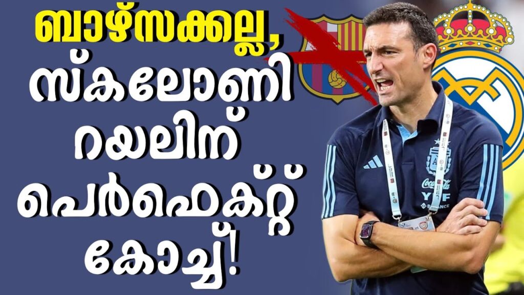 ബാഴ്സക്കല്ല, സ്‌കലോണി റയലിന് പെർഫെക്റ്റ്‌ കോച്ച്! | Lionel Scaloni | Football News