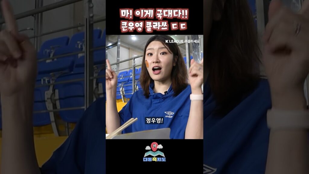 실제로 보면 엄청난 큰우영의 클라쓰