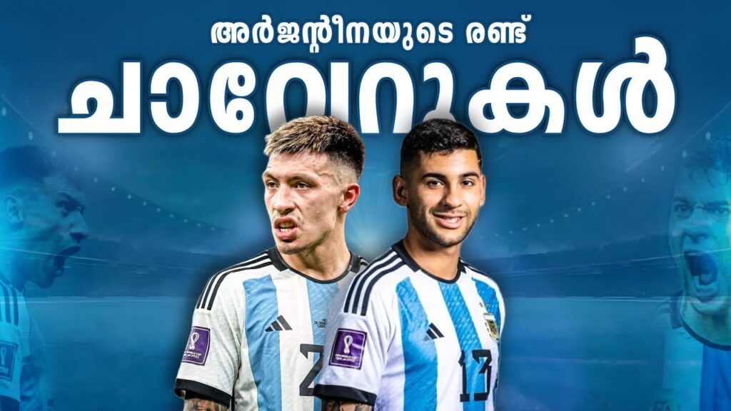 ഇവരാണ് അർജന്റീനയുടെ യഥാർത്ഥ പോരാളികൾ 🥵🔥| Cristian romero and lisandro martinez defence combo