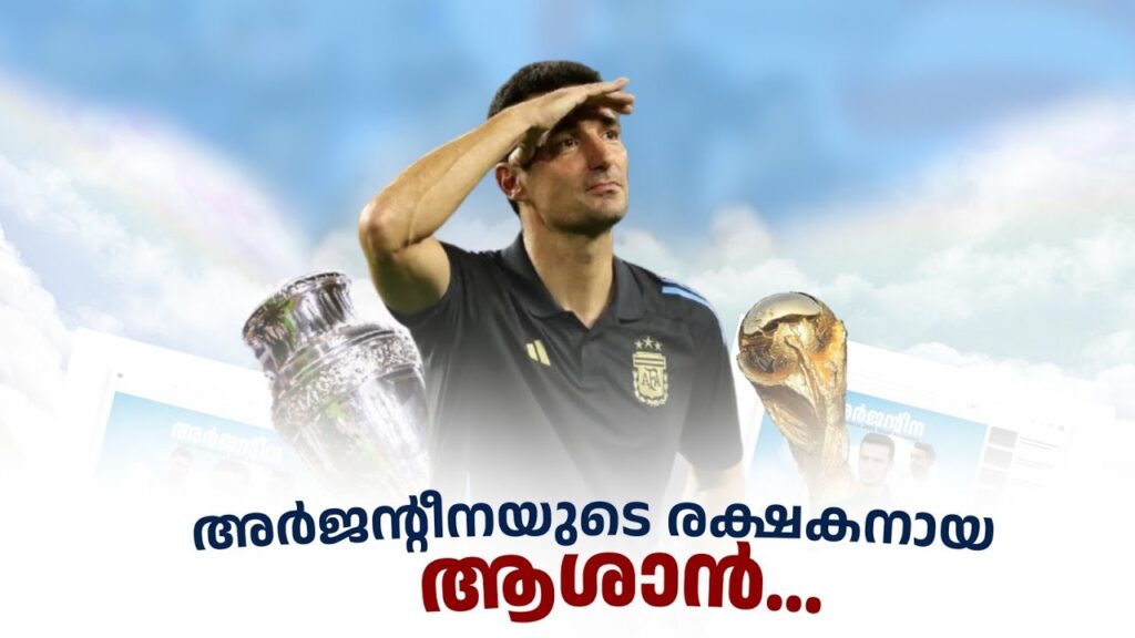 അർജന്റീനയെ ഉയർത്തിക്കൊണ്ടുവന്ന ആശാൻ 🥰| Lionel Scaloni Malayalam| Scaloni | Footandtime