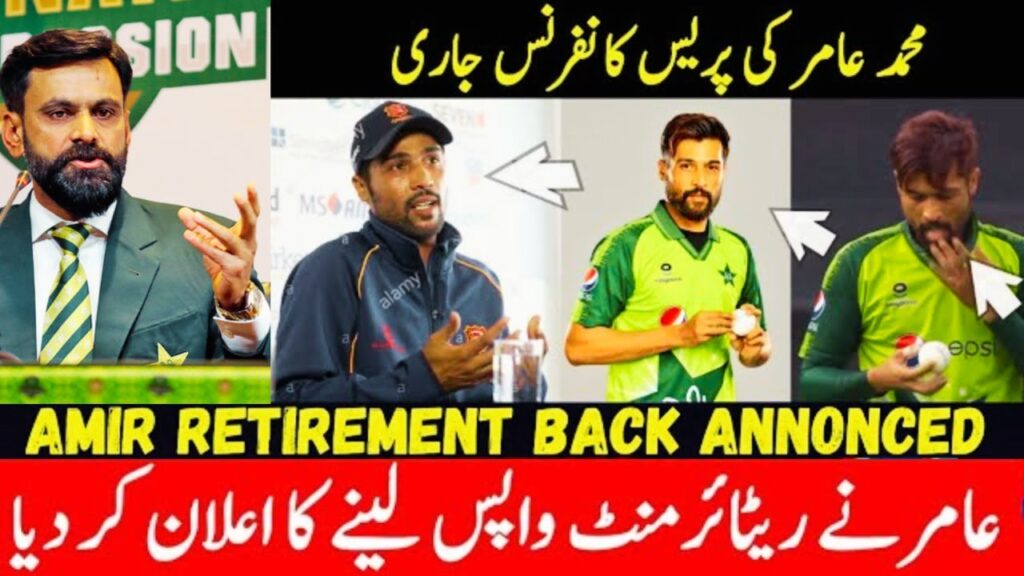 Amir Latest News Today || Mohammad Amir Today Media Talk about Retirment and national Cup Amir Latest News Today || Mohammad Amir Today Media Talk about Retirment and national Cup