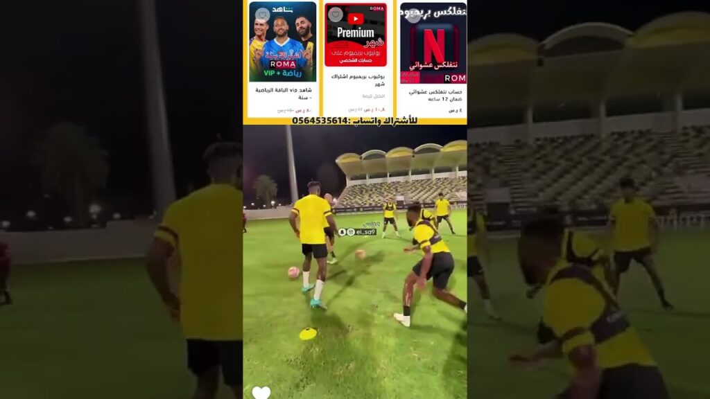 تدريبات الاتحاد قبل التوقف💛