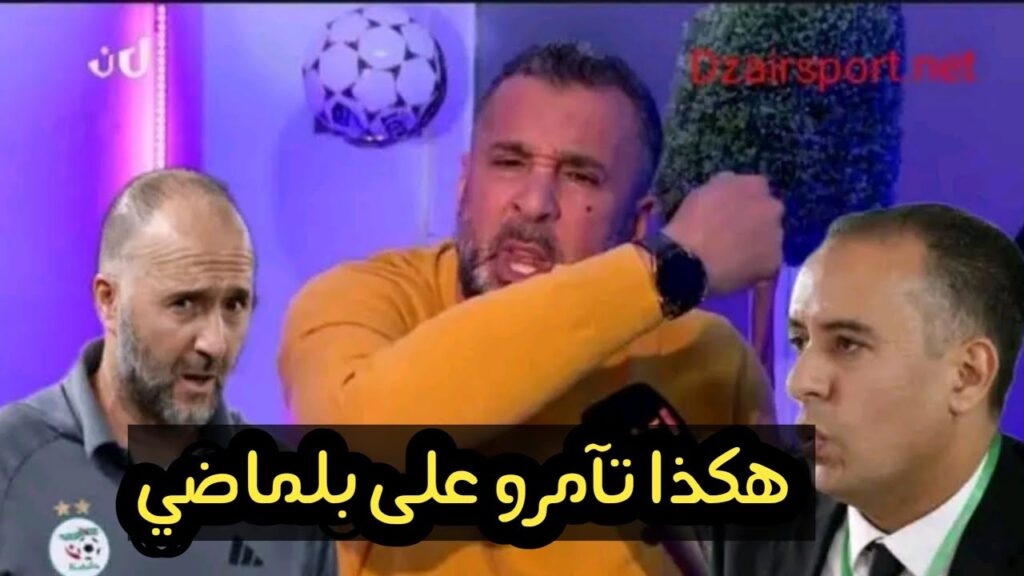 كشف مؤامرة ضد المدرب السابق جمال بلماضي رتبوا مع الحكام لخسارة المنتخب الجزائري