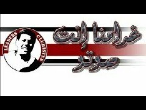 غرامنا انتي صوتو