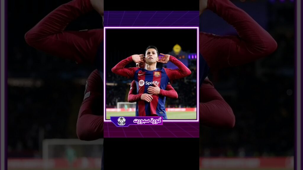 عاجل برشلونة يتواصل مع مان سيتي لحسم صفقة كانسيلو علا سبيل الأعاره مع خيار الشراء الألزامي