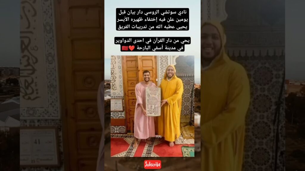 عطية الله ما شاء الله #moroco #fifaworldcup #football #footballworldcup #ميسي