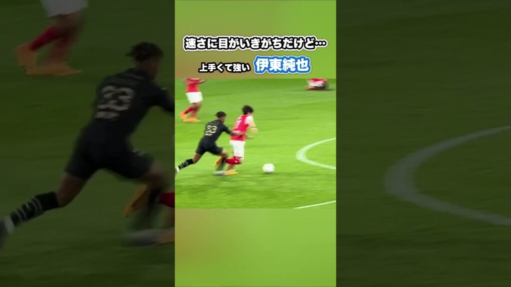 伊東純也のテクニックとフィジカルが光る　#shorts #伊東純也 #日本代表 #海外サッカー