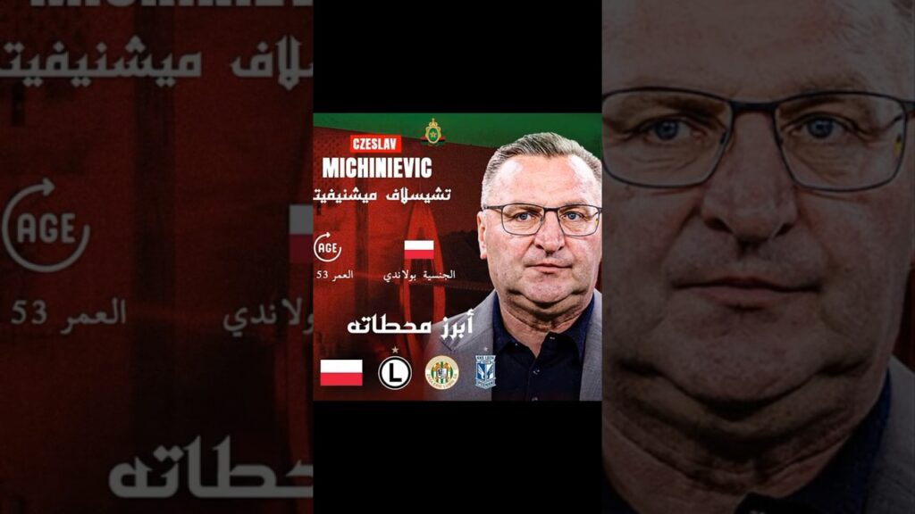 Czesław Michniewicz został trenerem wicemistrza Maroka?!