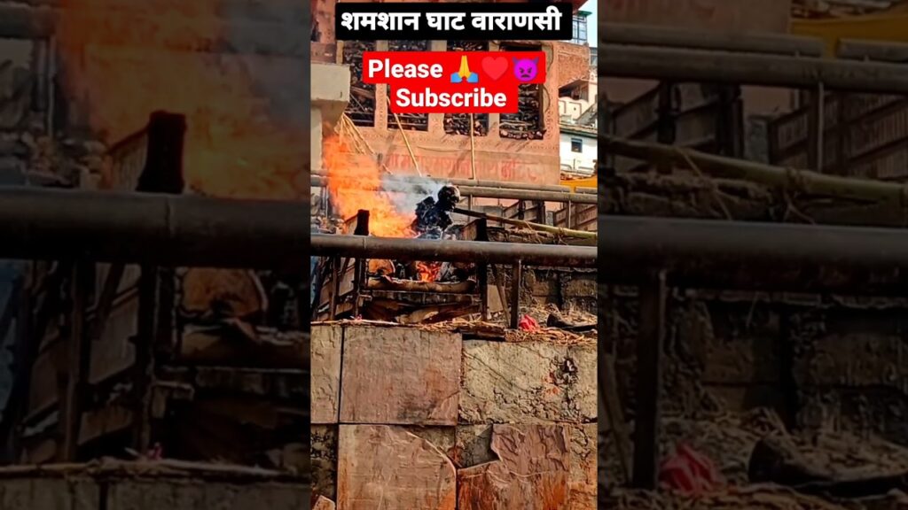 शमशान घाट वाराणसी