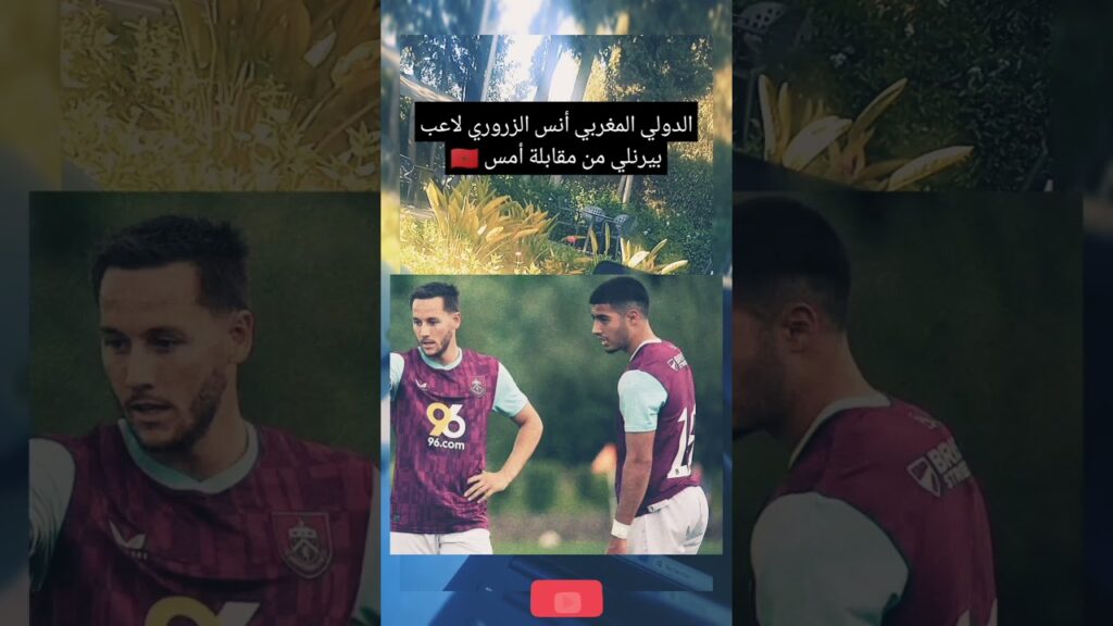 الدولي المغربي أنس الزروري لاعب بيرنلي من مقابلة أمس 🇲🇦#moroco #football #الجزائر #worldcup