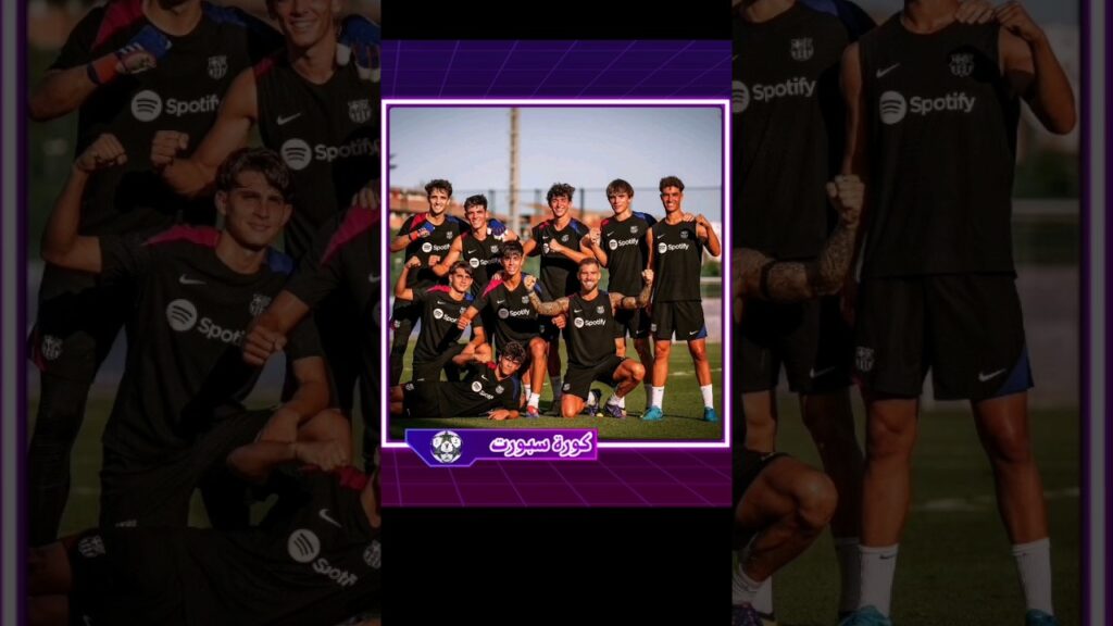 رسميا.. قائمة برشلونة بقيادة هانزي فليك لجولة أمريكا التحضيريه 💪🏻🔥