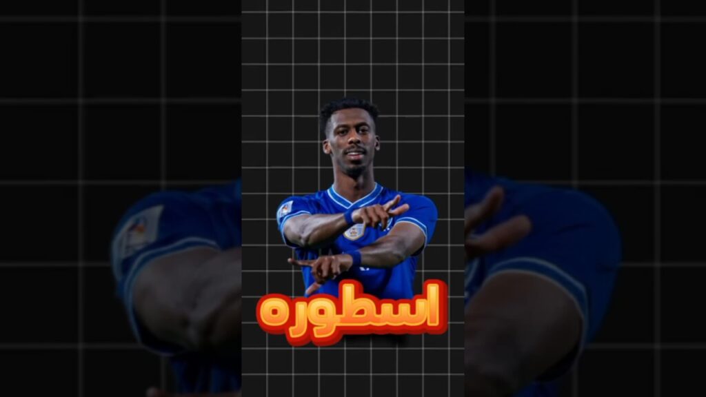 معلومات واسرار عن اللاعب محمد كانوا #افضل