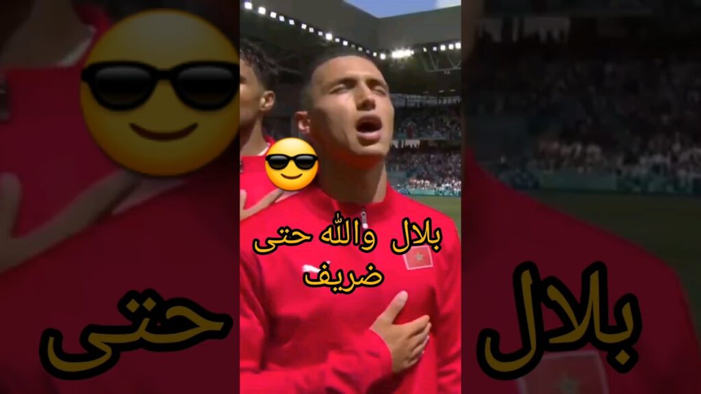 بلال الخنوس 👍👏 Je suis ici 😎 #انارجعت #ahknous #shorts