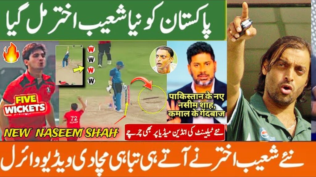 Pakistan Found new Shoaib Akhtar || Pakistan new fast bowler || India media reaction on Hunain Shah