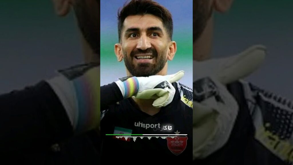 بخاطر خون هواداران از بیرانوند نمی‌گذریم 🤔❌ #لیگ_برتر_ایران