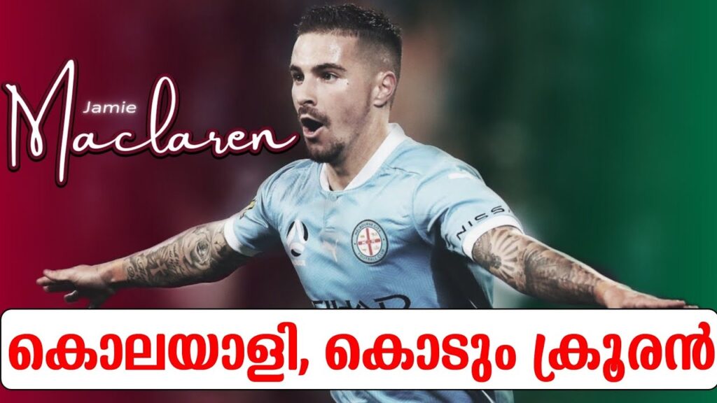 എതിരാളികളുടെ ചോര കുടിക്കാൻ മോഹൻ ബഗാൻ അവനെ കൊണ്ടുവന്നു Mohan Bagan Jamie Maclaren