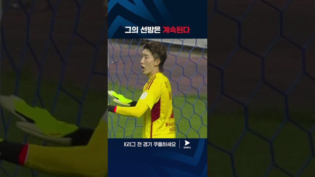 2024 K리그 1 | 제주 vs 울산 | 놀라움의 연속인 조현우의 선방 모음