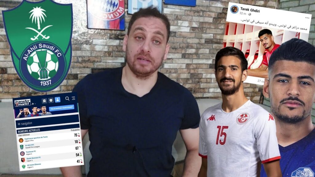 مفاوضات بين محمد دراغر و الترجي🇧🇪نسبة عودة بن رمضان إلى الترجي إرتفعت أكثر🔥