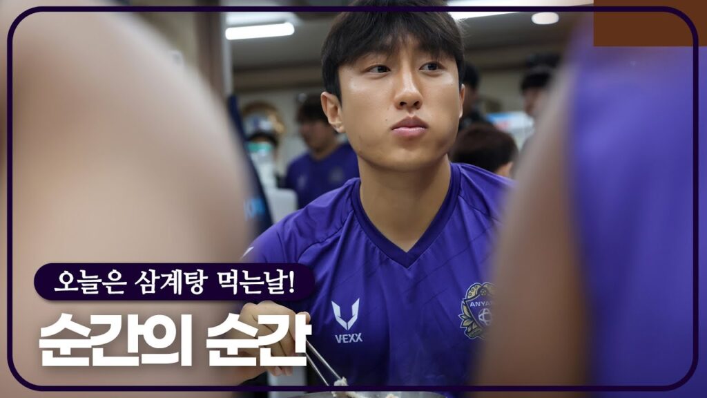 오늘은 삼계탕 먹는 날! ｜순간의 순간