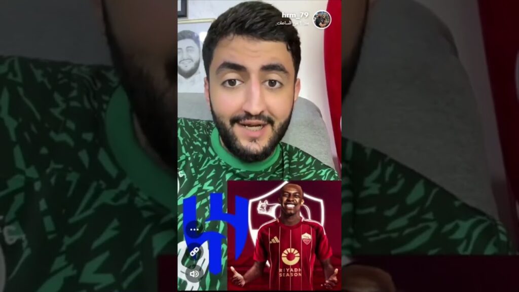 عبدالله سليمان ( سعود عبدالحميد يرفض التجديد للهلال ‏لـ الإحتراف في أوروبا )