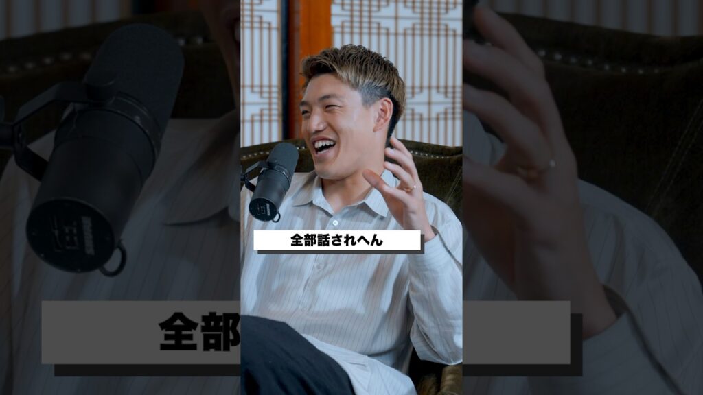 【堂安×板倉】練習中にケンカ！意外な相手とは？