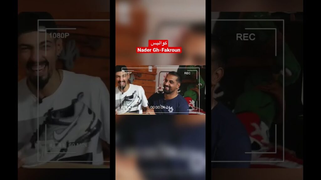 Nader GH and Nike Vapormax evo in Fakroun's shop