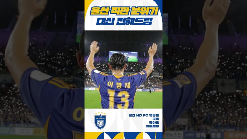 이 맛에 울산에서 뜁니다! [#shorts]