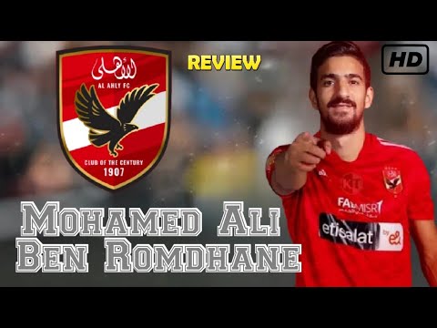 مهارات و أهداف محمد علي بن رمضان Mohamed Ali Ben Romdhane لاعب فريق الأهلي المصري الجديد