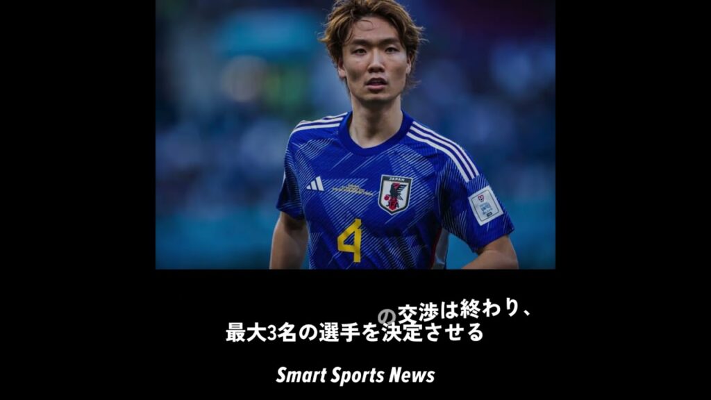 パリオリンピック男子サッカーのオーバーエイジは板倉、遠藤、谷口、守田が最終候補に　#サッカー　#パリオリンピック　#オーバーエイジ　#板倉滉　#遠藤航　#谷口彰悟　#守田英正
