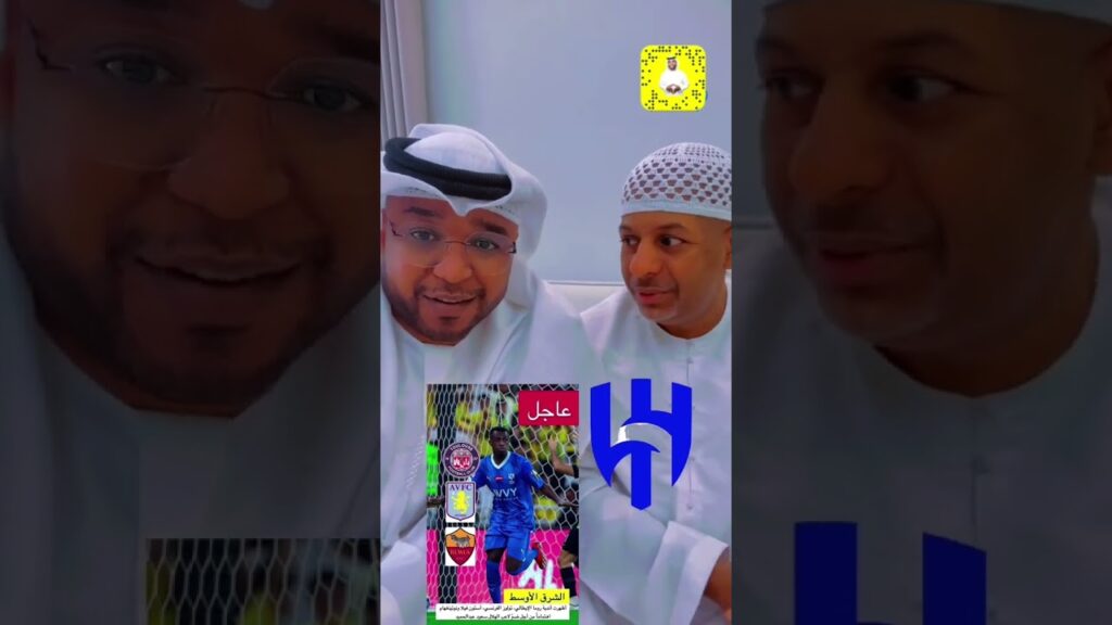 مشجع عيناوي ( سعود عبدالحميد والإحتراف في أوروبا )