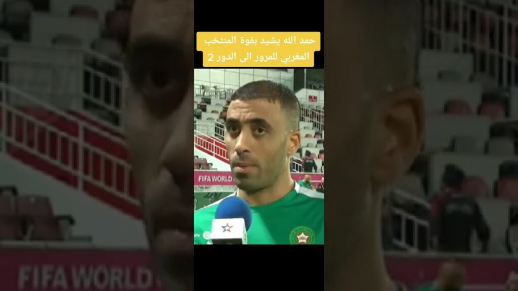 Abderrazak Hamdallah - Qatar 2022 début du RÊVE Marocain (Espoir africain, arabe et berbère)
