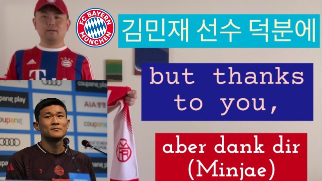 김민재 선수를 통해서 바이에른 뮌헨이 한국에 처음 가게 되고 한국에 대해 더 알게 되어서 뿌듯합니다. Minjae Kim FC Bayern München Südkorea
