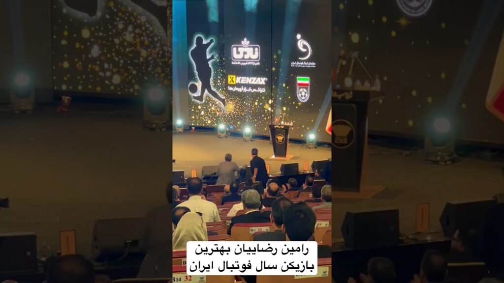 رامین رضاییان بهترین بازیکن سال فوتبال ایران
