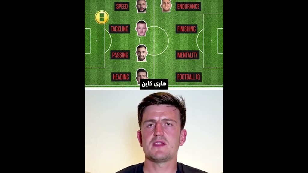 هاري ماجواير يصنع لاعبه المثالي.. اختياره للأفضل في العرقلة والرأسيات غريب قليلاً! 😅 #messi #ronaldo