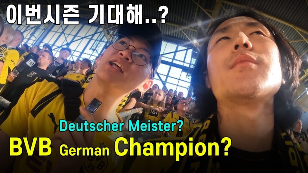도르트문트 분데스리가 개막 임박 | Maximilian Beier come to BVB 🔥(Borussia dortmund)