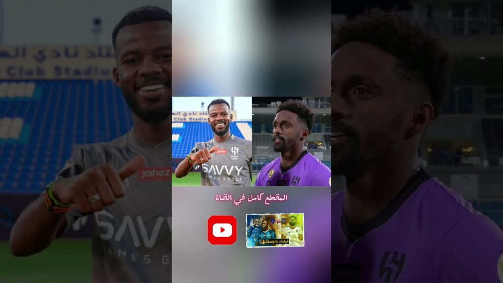 غيابات الهلال عن مباراة الأهلي في السوبر #الدوري_السعودي #اكسبلور #كريستيانو_رونالدو #الهلال #الأهلي