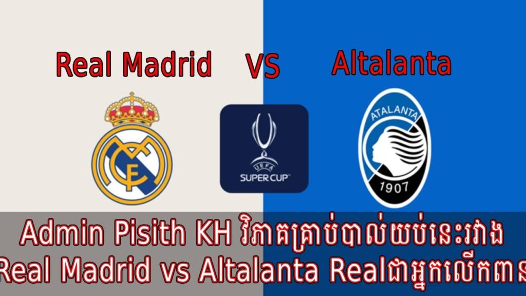Admin Pisith KH វិភាគគ្រាប់បាល់ពេលរាត្រីនេះ Realmad vs Altalata #messi #mbappe #ronaldo #football