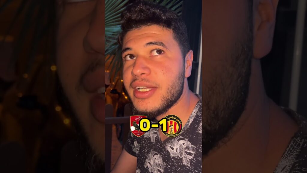 الترجي الرياضي التونسي والأهلي المصري #football #الترجي_التونسي #الاهلي #tunisia #مصر