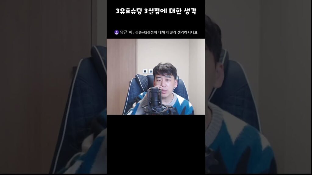 가나전 김승규 3유효슈팅 3실점에 대한 생각 #shorts