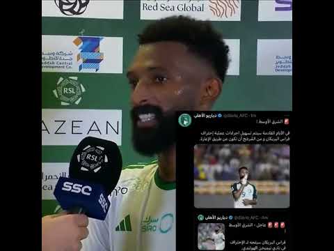 فارس الغامدي ( إحتراف اللاعبين السعوديين ‏فـ الخارج )