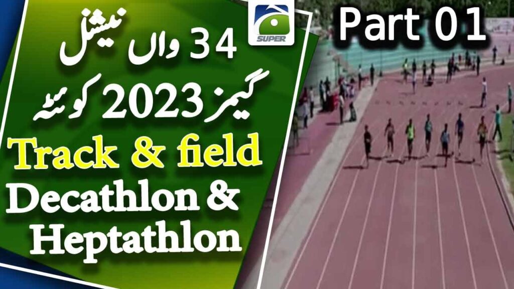 Track & field - Decathlon & Heptathlon - Part 1 | 34th National Games Quetta 2023